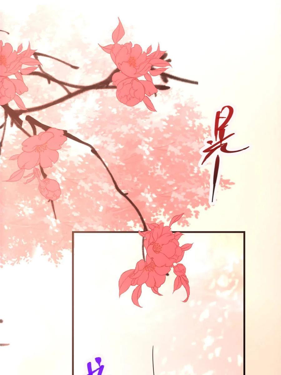 掌门低调点 116 尽情装逼 第62页