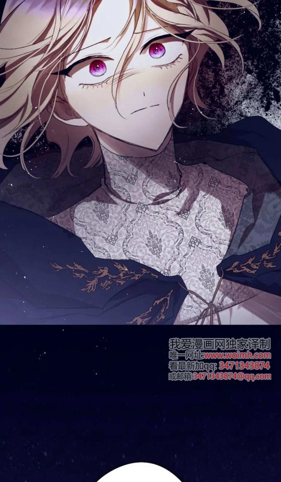 魔王的告白 - 第118话 - 第55张图