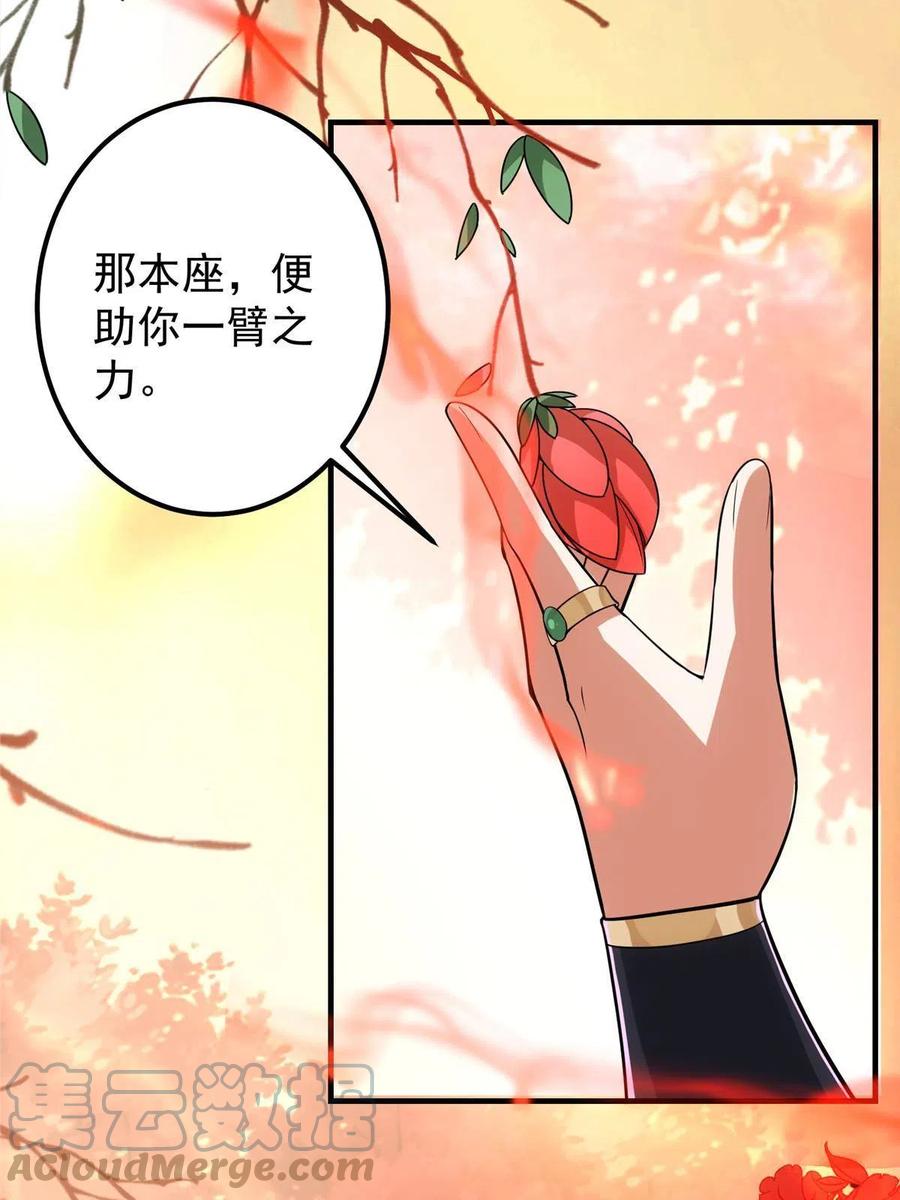 掌门低调点 116 尽情装逼 第52页