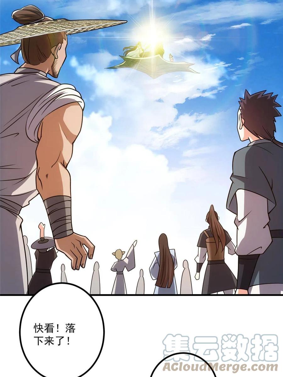 掌门低调点 116 尽情装逼 第7页