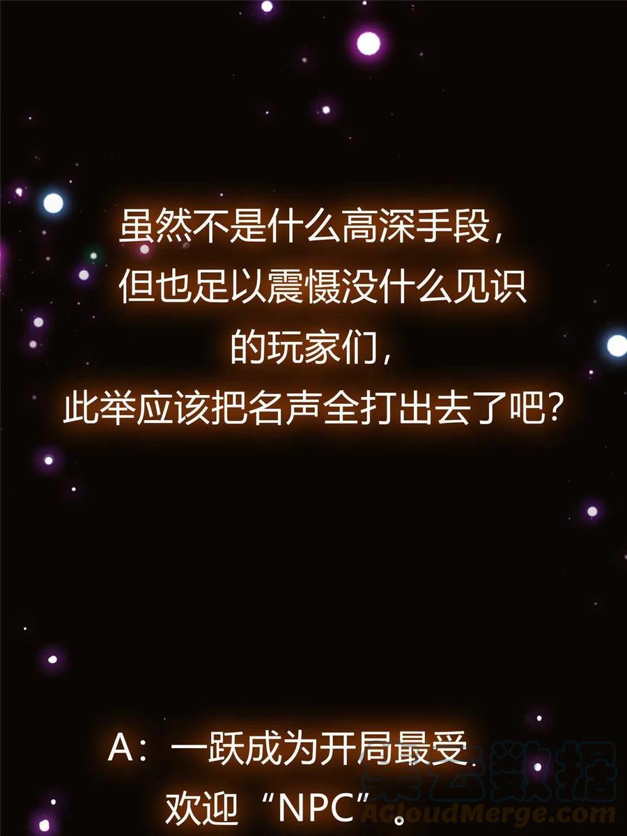 掌门低调点 116 尽情装逼 第82页