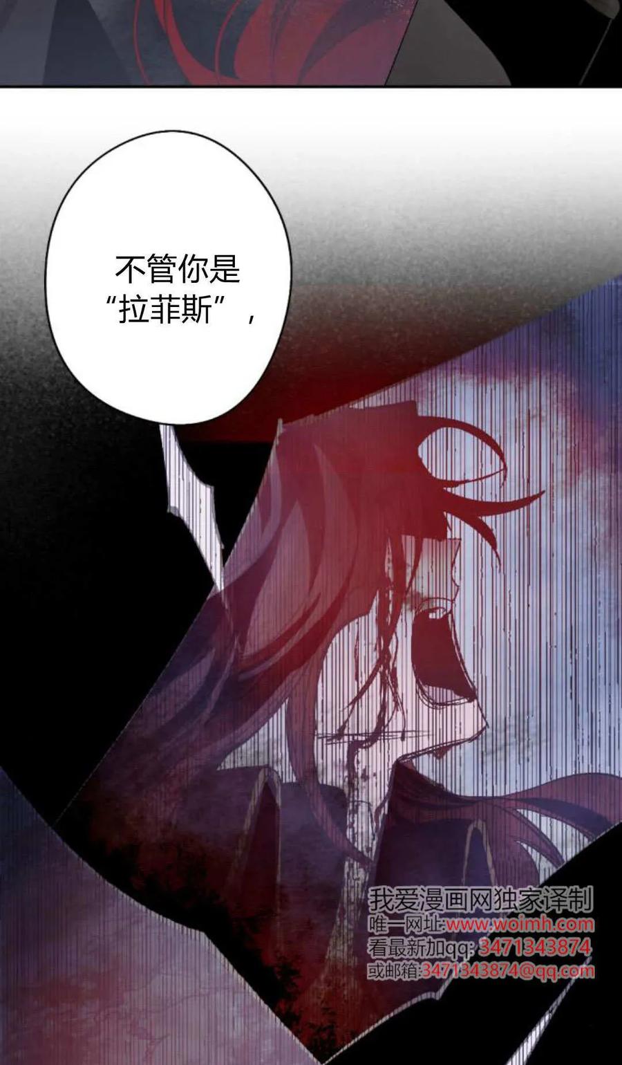 魔王的告白 - 第118话 - 第51张图