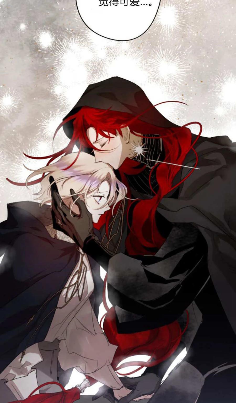 魔王的告白 - 第118话 - 第48张图