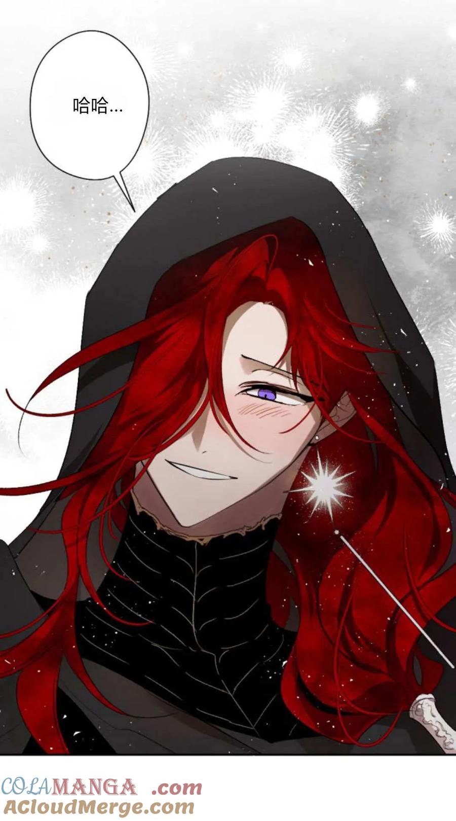 魔王的告白 - 第118话 - 第45张图