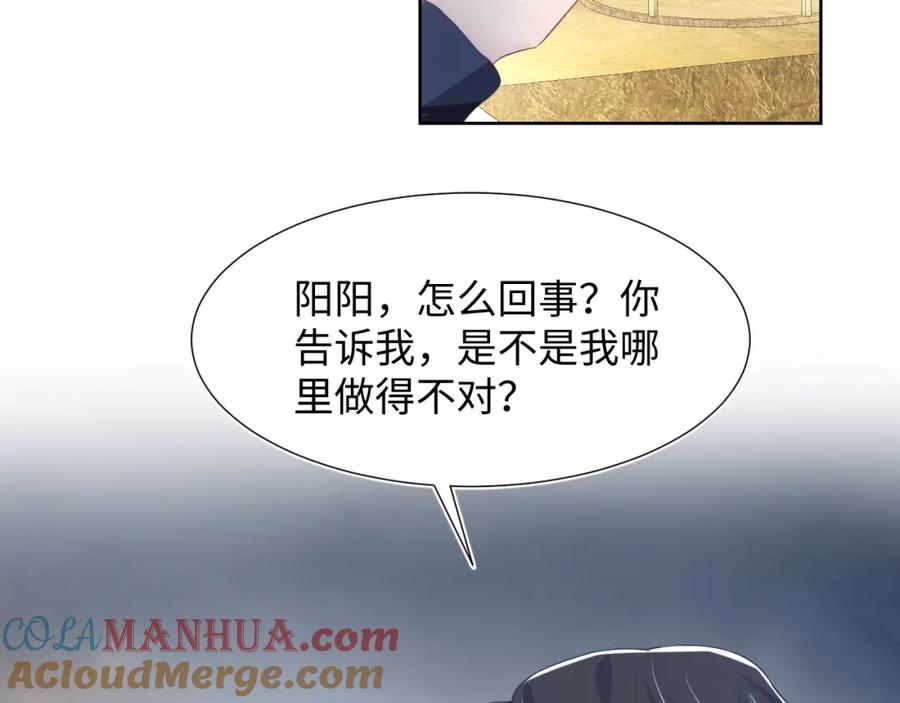 【快穿】绝美白莲在线教学 第10话 高手过招_! 第73页