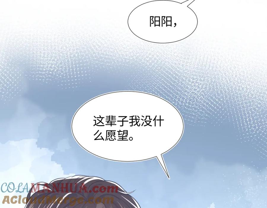 【快穿】绝美白莲在线教学 第10话 高手过招_! 第93页
