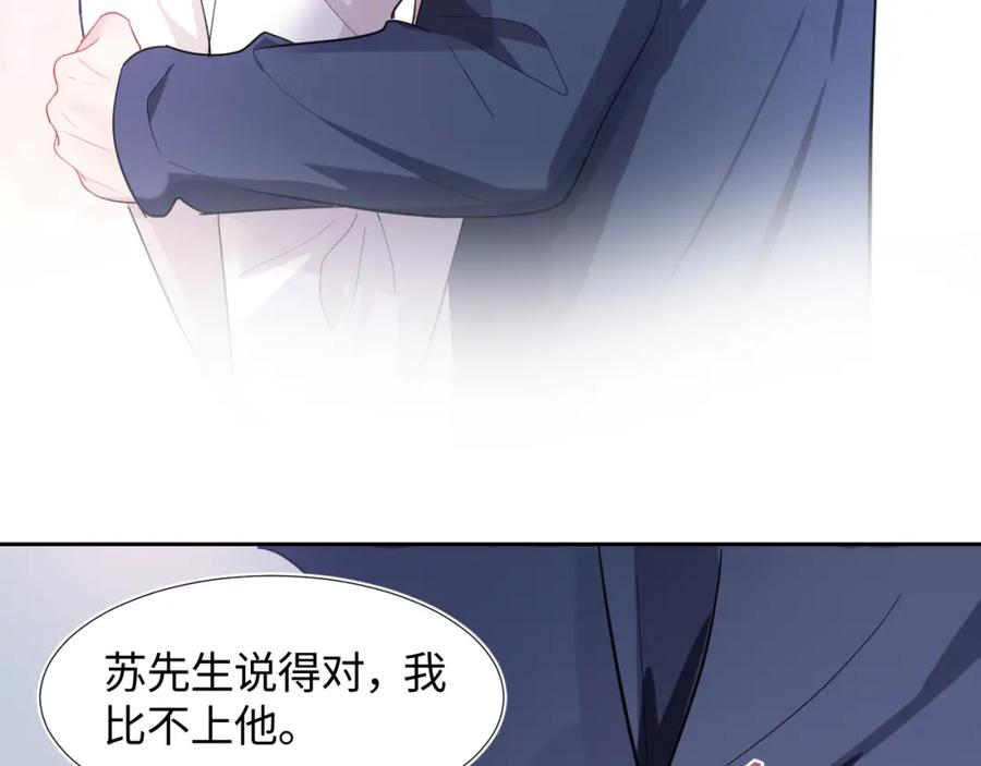 【快穿】绝美白莲在线教学 第10话 高手过招_! 第84页