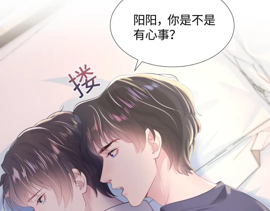 【快穿】绝美白莲在线教学 第10话 高手过招_! 第56页