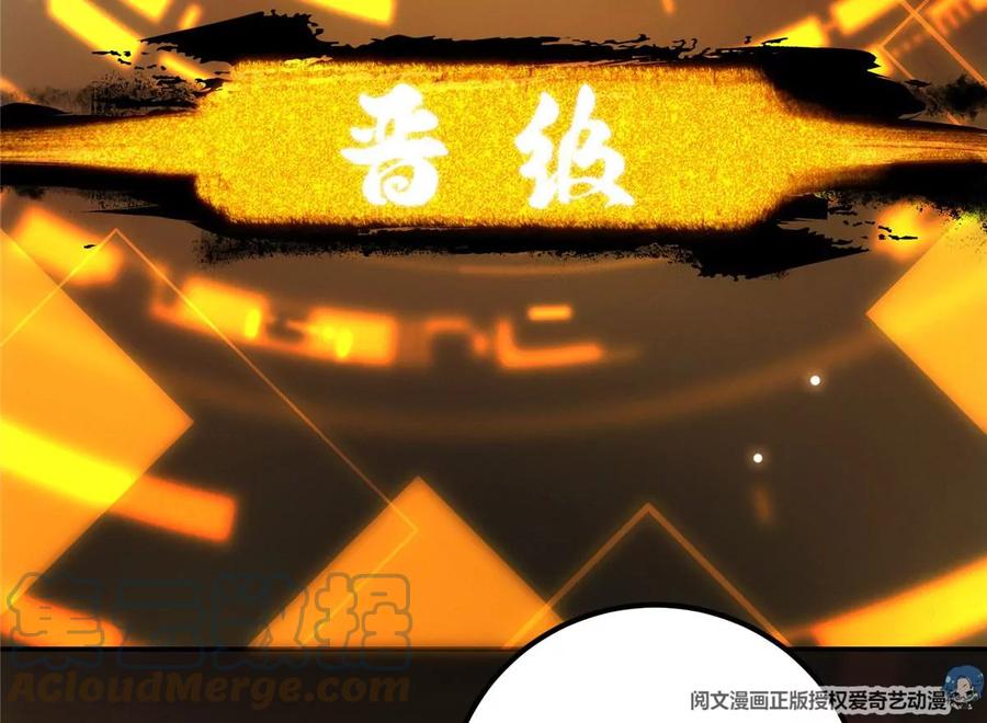掌门低调点 009 升阶奖励到手！ 第49页