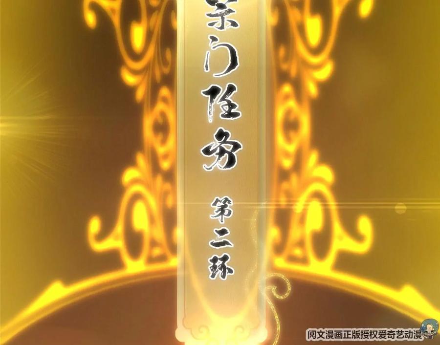 掌门低调点 009 升阶奖励到手！ 第75页
