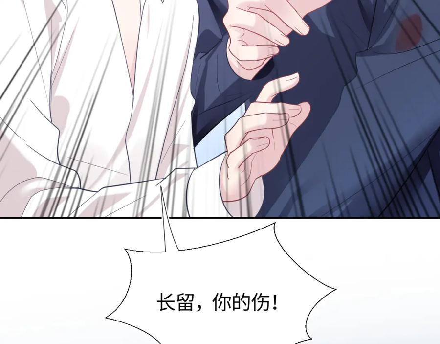 【快穿】绝美白莲在线教学 第10话 高手过招_! 第88页