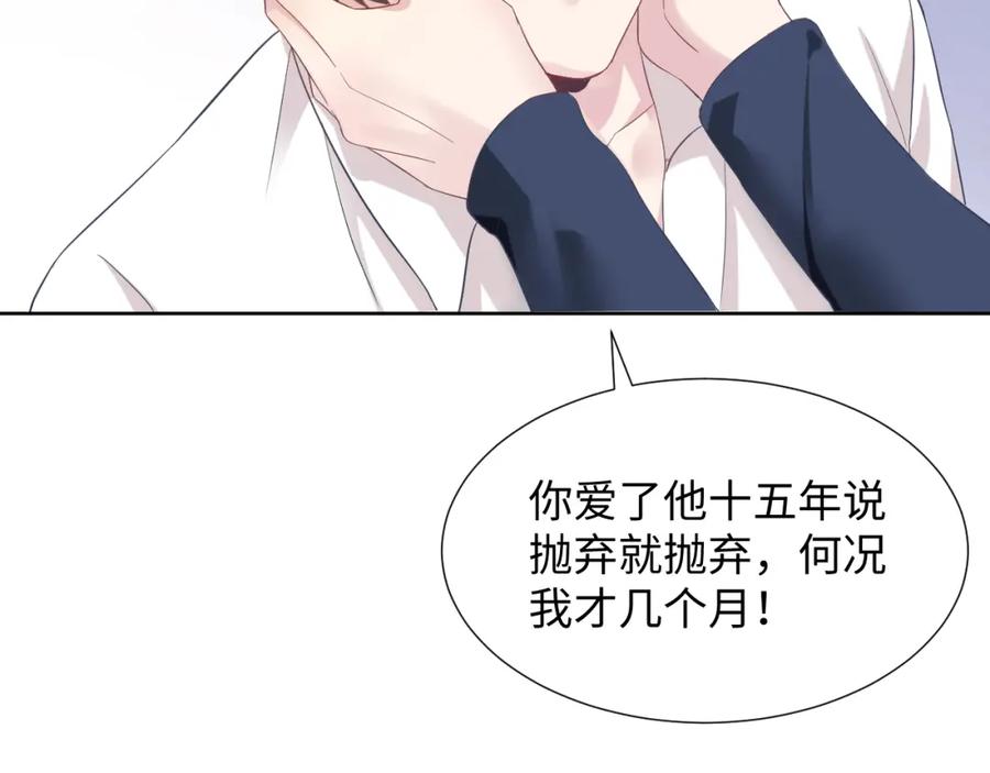 【快穿】绝美白莲在线教学 第10话 高手过招_! 第80页