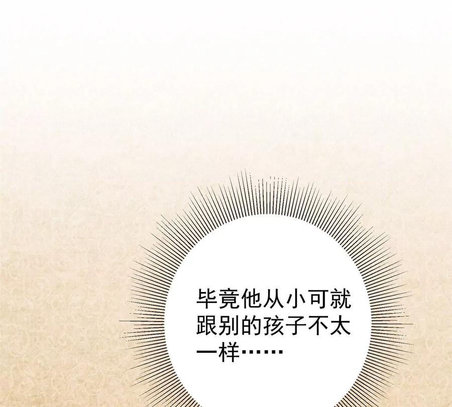 掌门低调点 009 升阶奖励到手！ 第23页