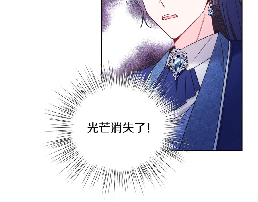 男二是女儿身 第12话 抗拒宿命 第18页