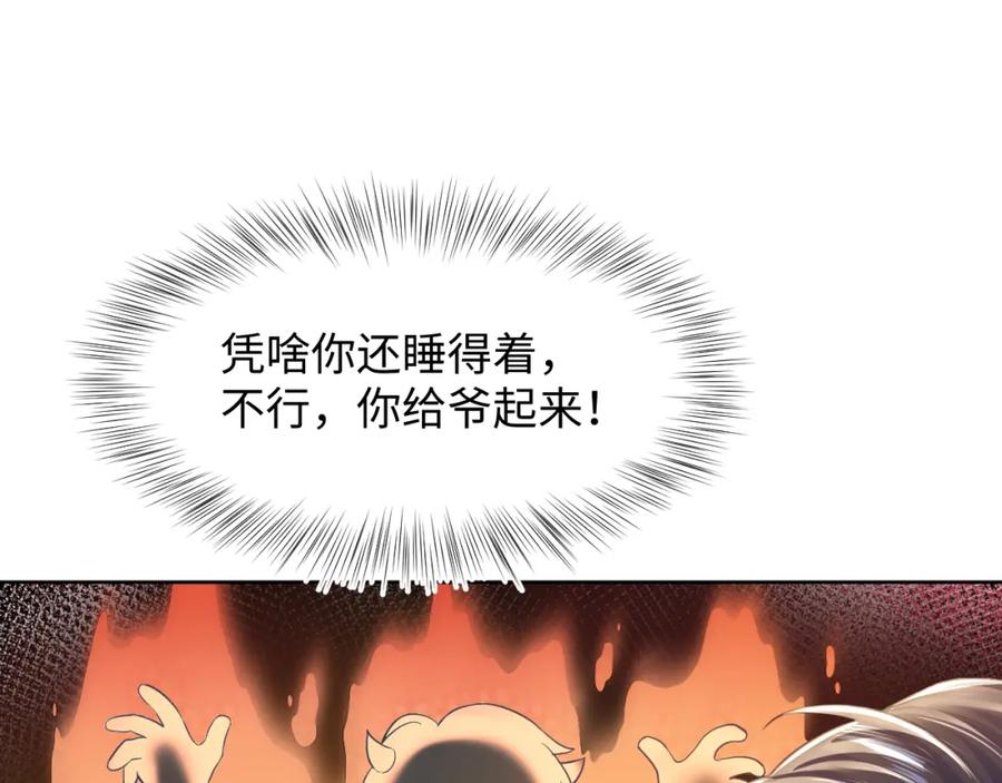 【快穿】绝美白莲在线教学 第10话 高手过招_! 第68页