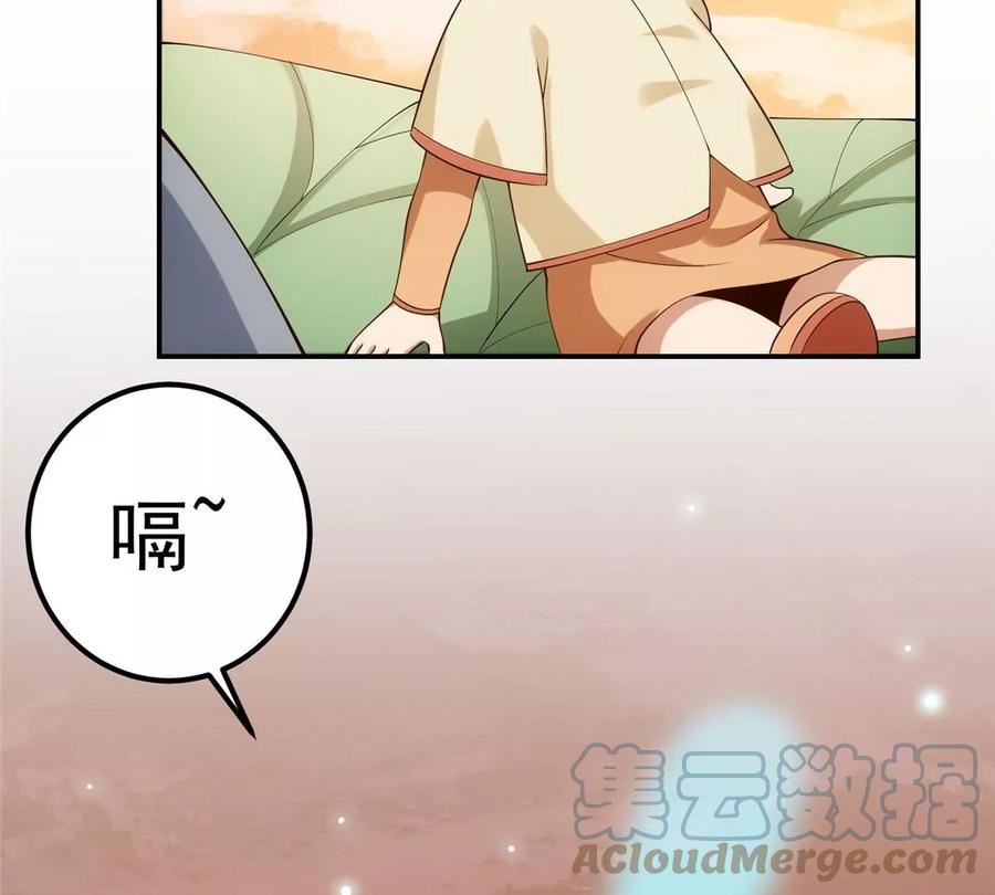 掌门低调点 009 升阶奖励到手！ 第37页