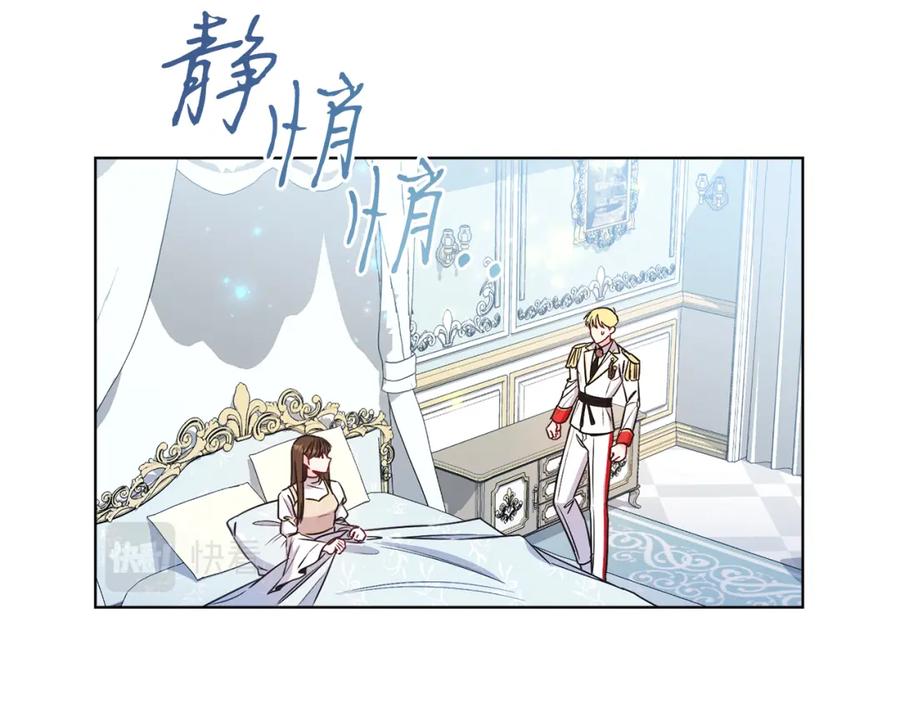 男二是女儿身 第12话 抗拒宿命 第16页