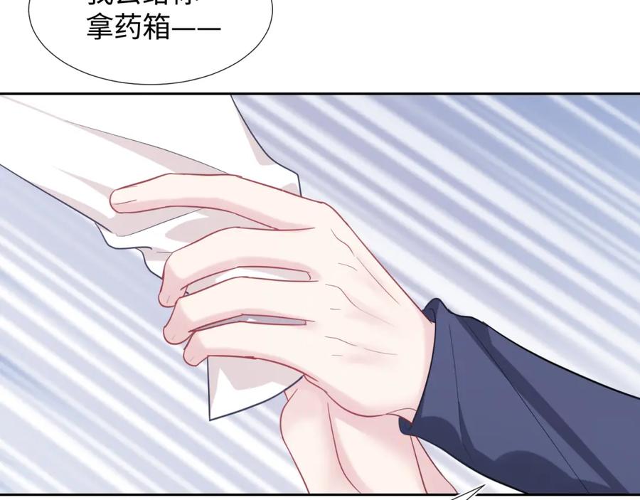 【快穿】绝美白莲在线教学 第10话 高手过招_! 第92页