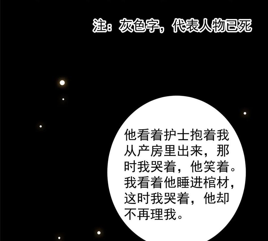 掌门低调点 009 升阶奖励到手！ 第98页