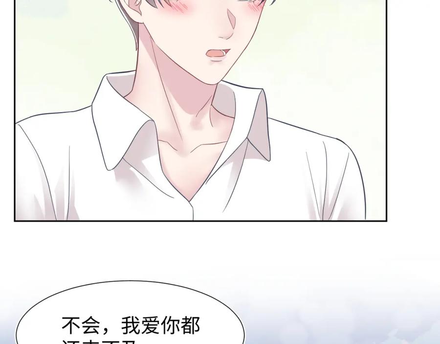 【快穿】绝美白莲在线教学 第10话 高手过招_! 第98页