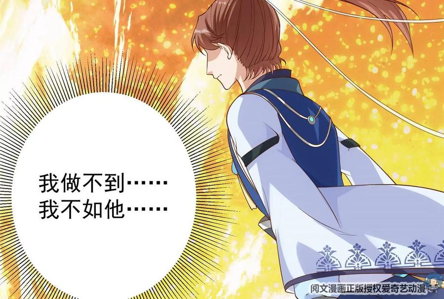掌门低调点 009 升阶奖励到手！ 第18页