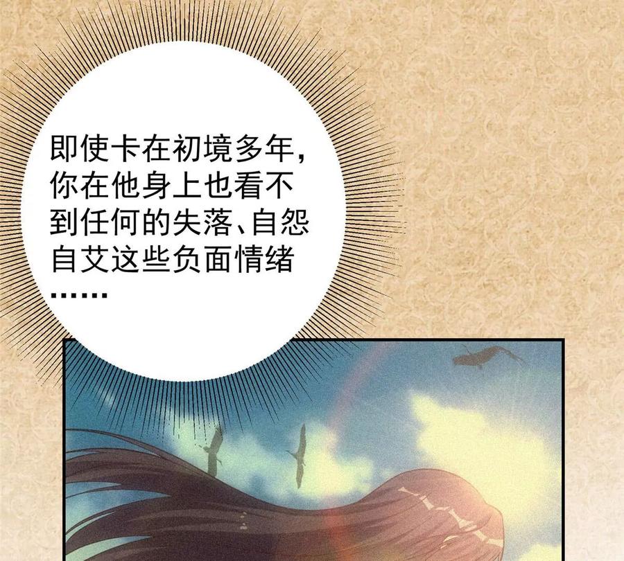 掌门低调点 009 升阶奖励到手！ 第26页
