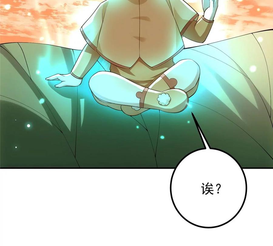 掌门低调点 009 升阶奖励到手！ 第40页