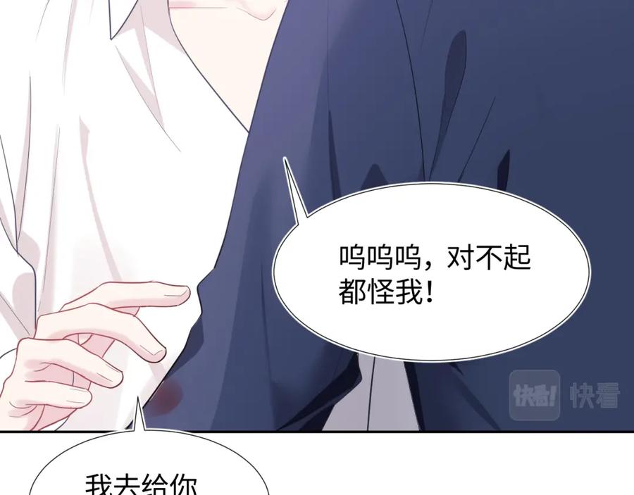 【快穿】绝美白莲在线教学 第10话 高手过招_! 第91页