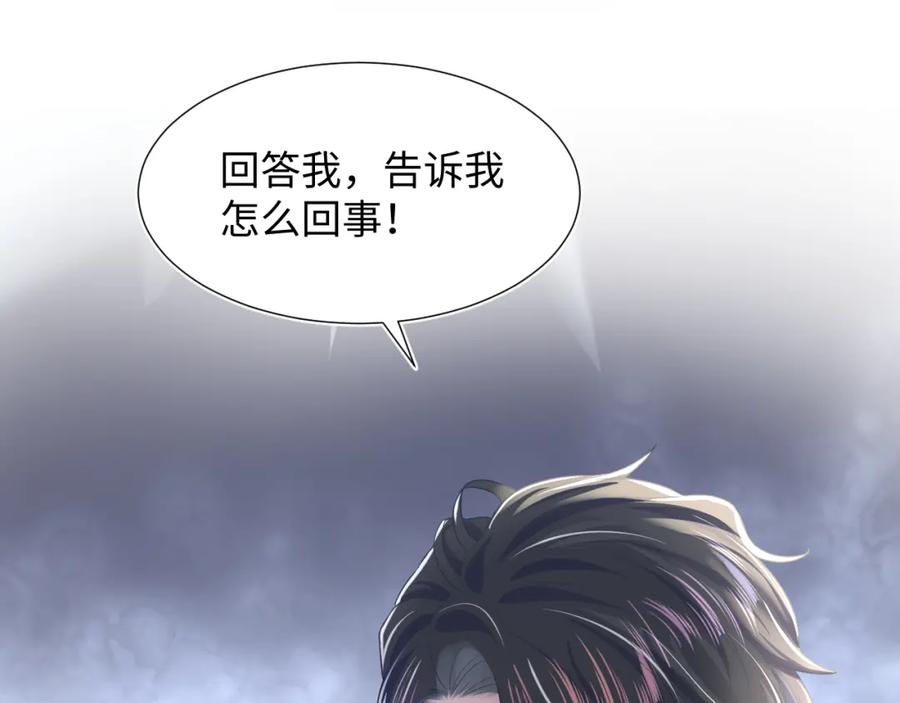 【快穿】绝美白莲在线教学 第10话 高手过招_! 第76页