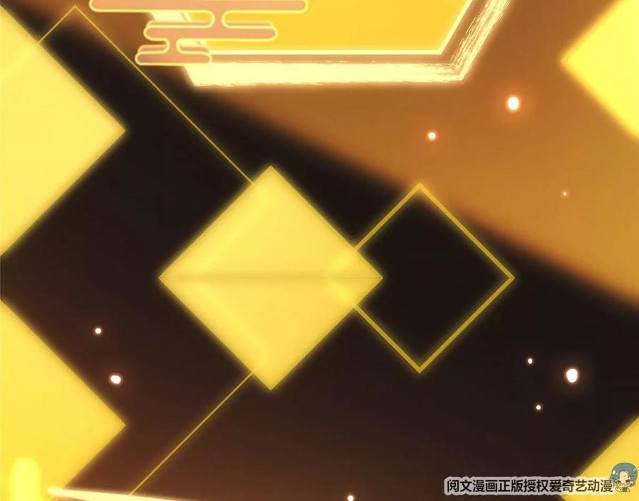 掌门低调点 009 升阶奖励到手！ 第79页