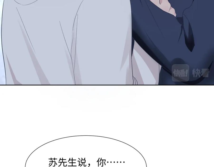 【快穿】绝美白莲在线教学 第10话 高手过招_! 第78页