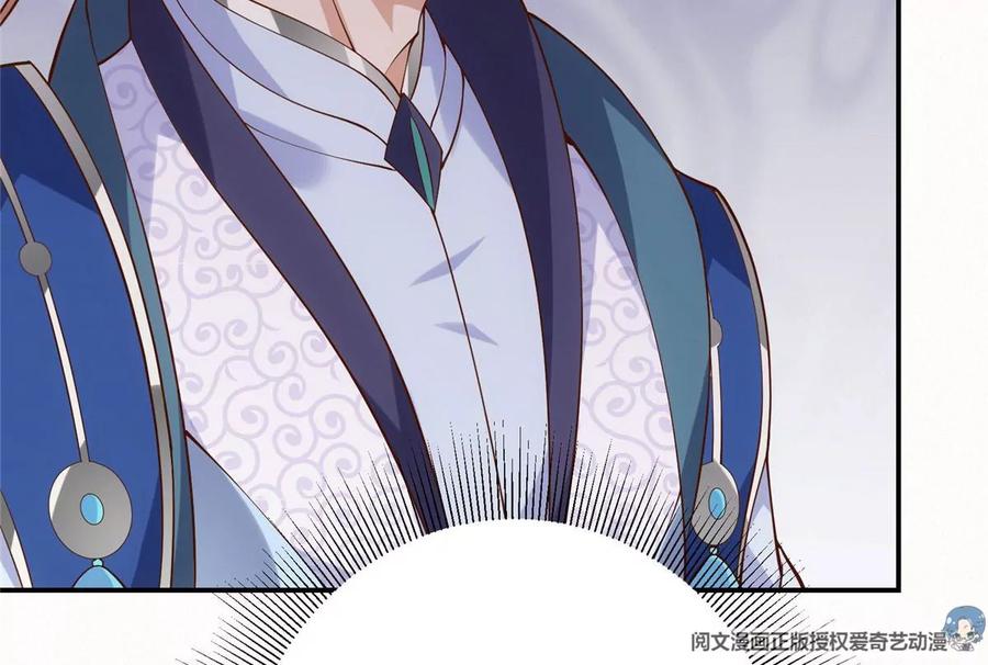 掌门低调点 009 升阶奖励到手！ 第16页