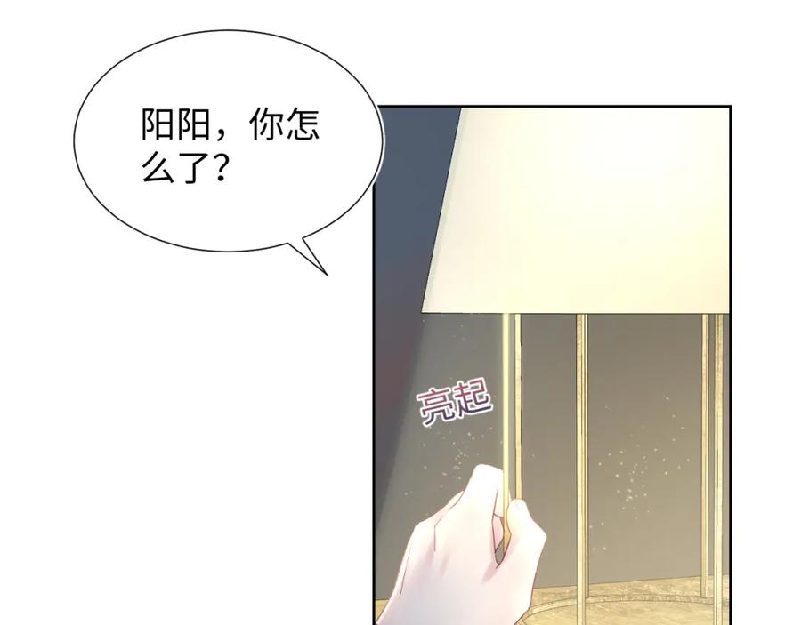 【快穿】绝美白莲在线教学 第10话 高手过招_! 第72页