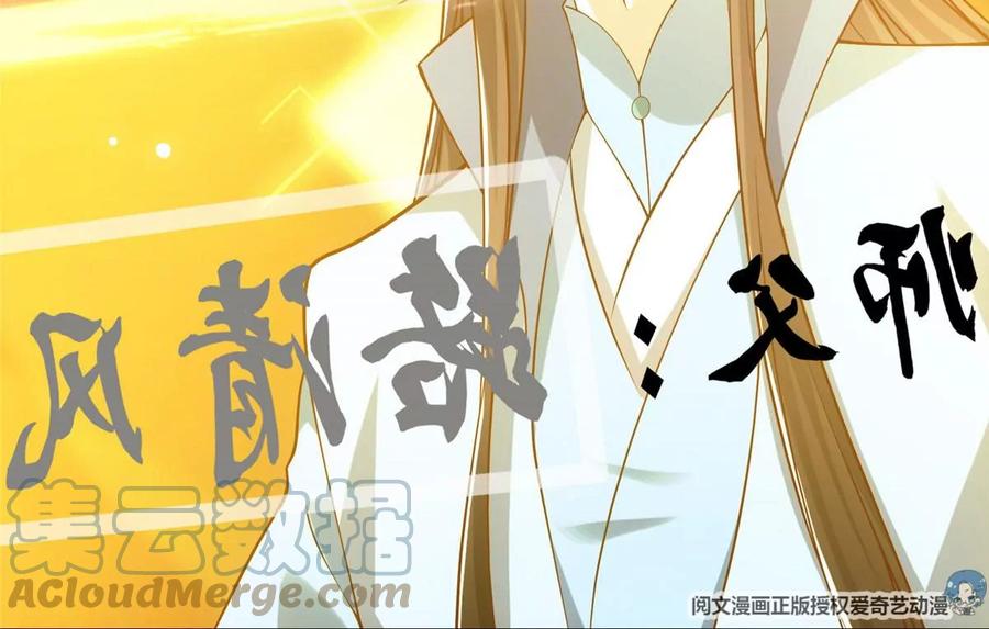 掌门低调点 009 升阶奖励到手！ 第97页