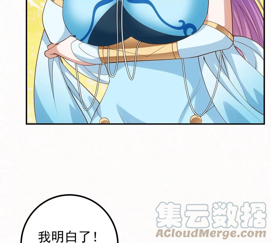 掌门低调点 009 升阶奖励到手！ 第9页