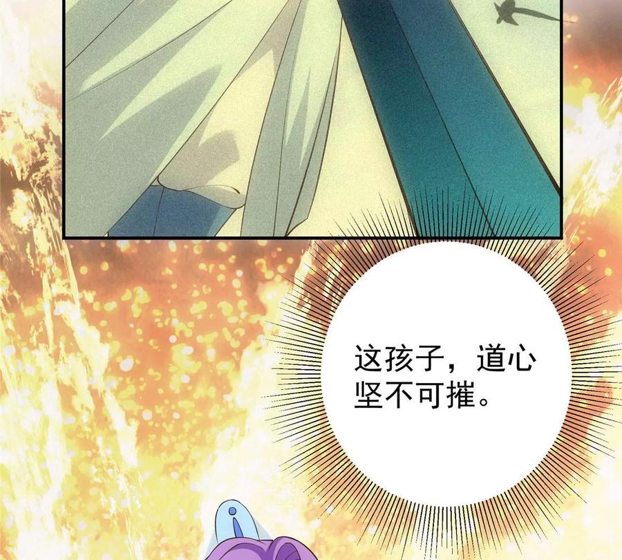 掌门低调点 009 升阶奖励到手！ 第28页