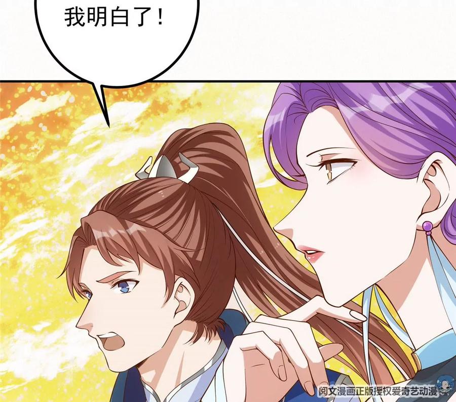 掌门低调点 009 升阶奖励到手！ 第10页