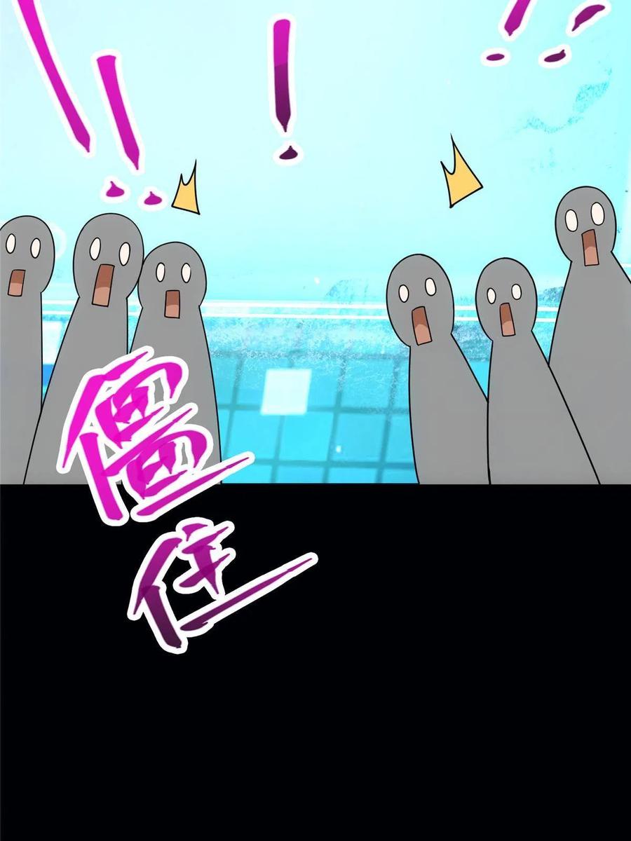 掌门低调点 117 干柴烈火 第23页