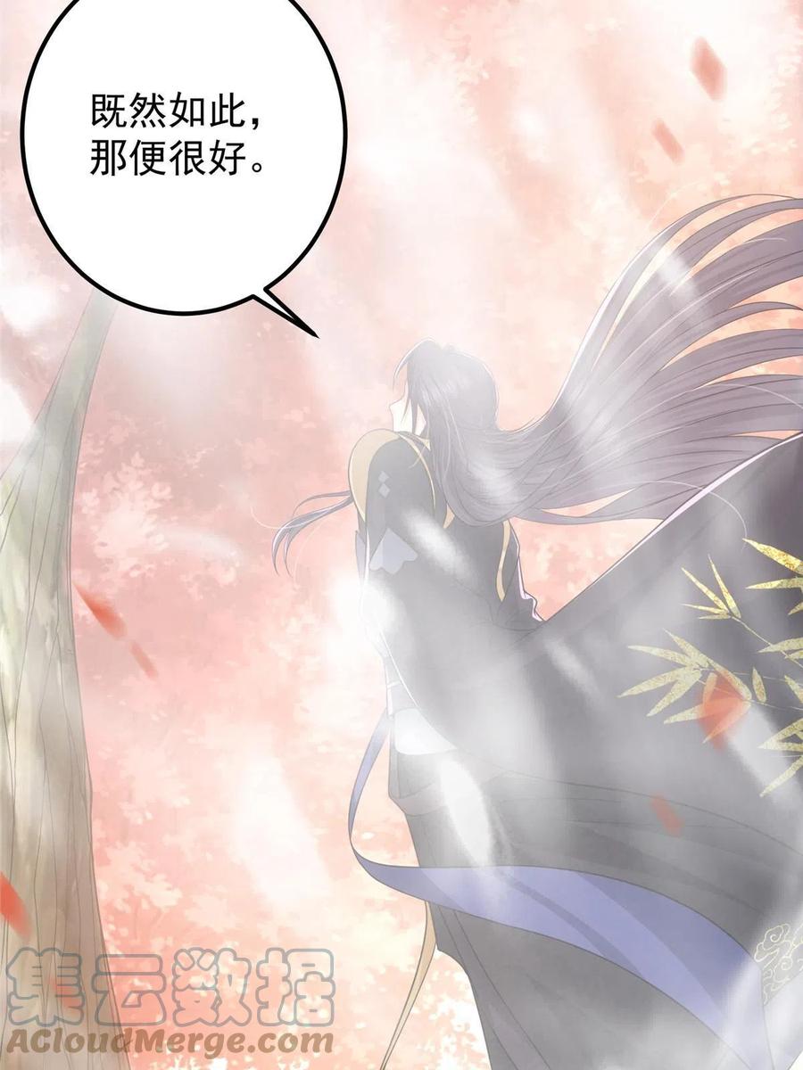 掌门低调点 117 干柴烈火 第7页