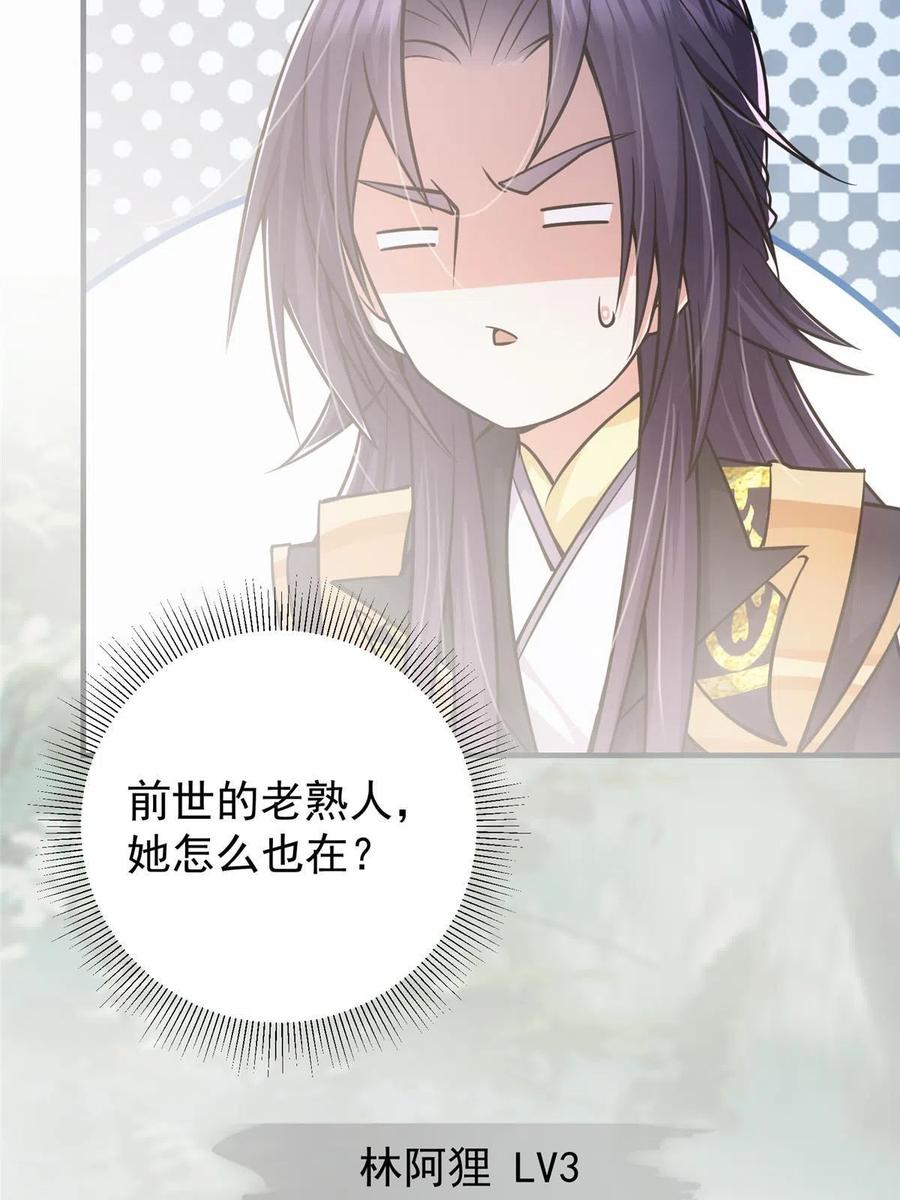 掌门低调点 117 干柴烈火 第57页
