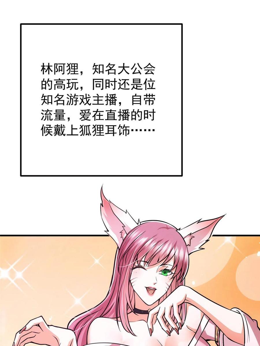 掌门低调点 117 干柴烈火 第60页