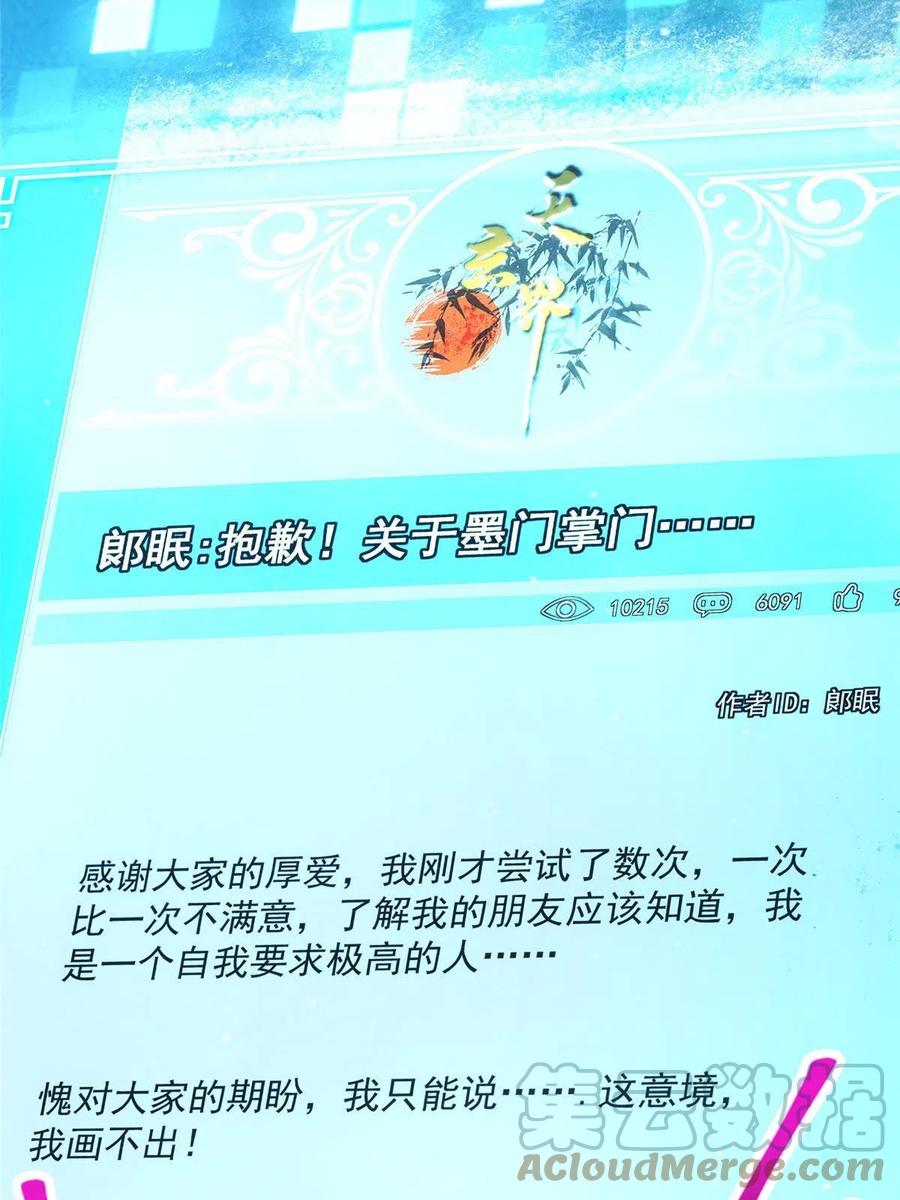 掌门低调点 117 干柴烈火 第22页