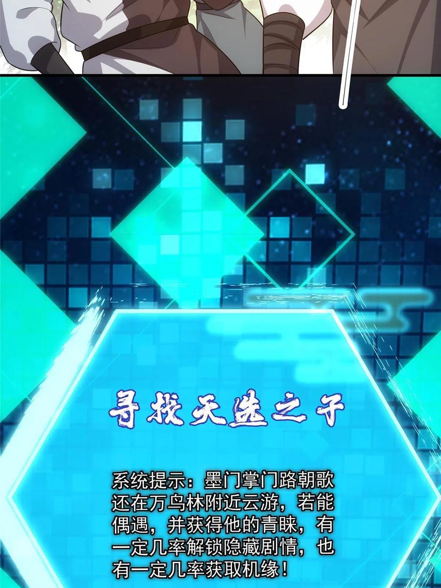 掌门低调点 117 干柴烈火 第35页