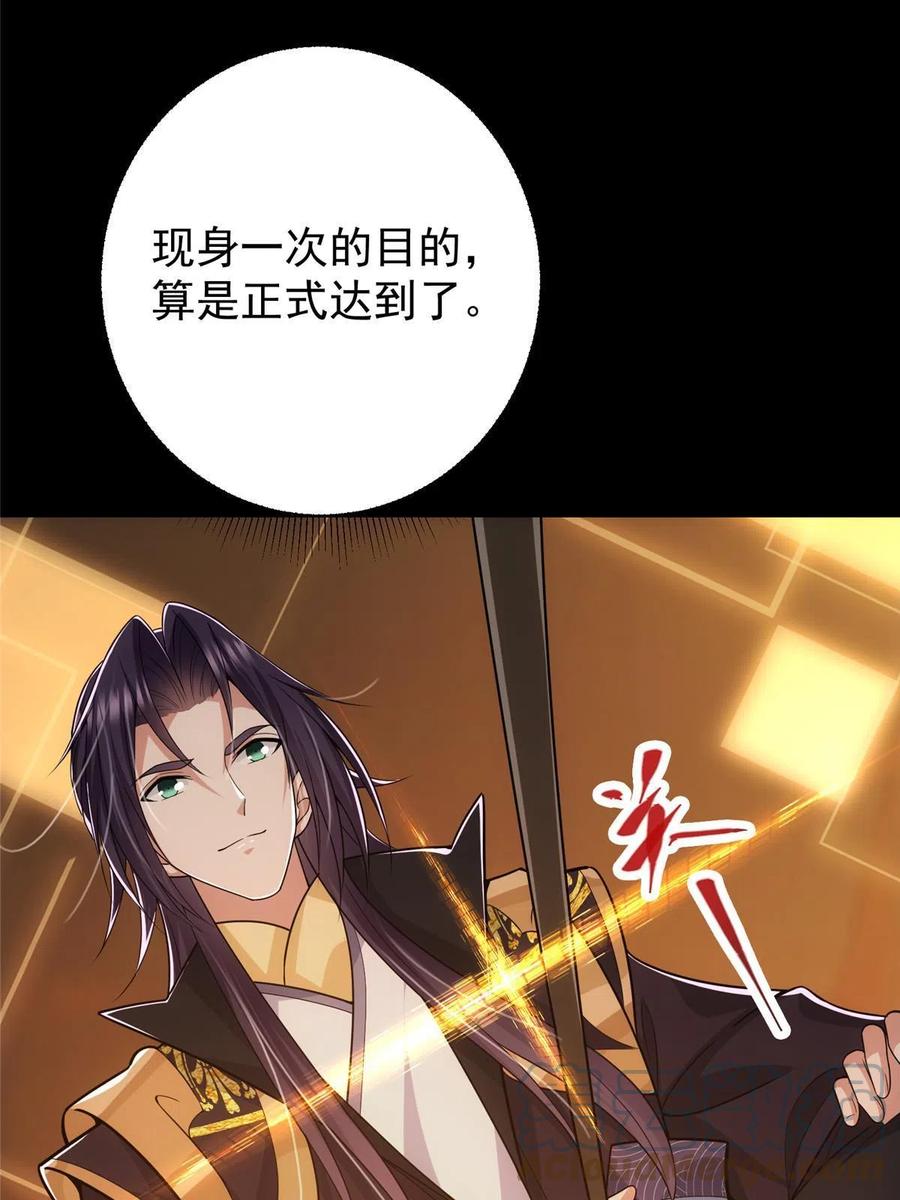 掌门低调点 117 干柴烈火 第28页