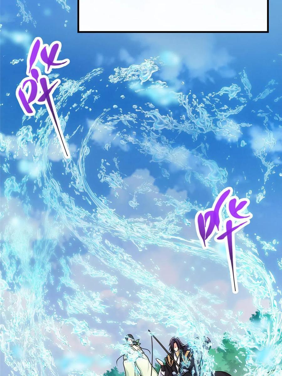 掌门低调点 117 干柴烈火 第47页