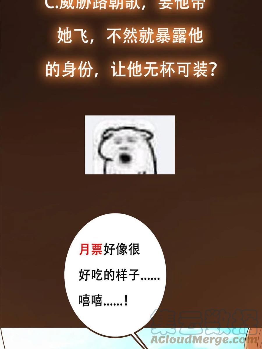 掌门低调点 117 干柴烈火 第67页