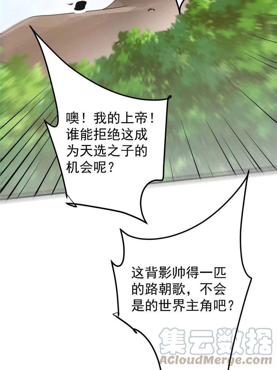 掌门低调点 117 干柴烈火 第37页