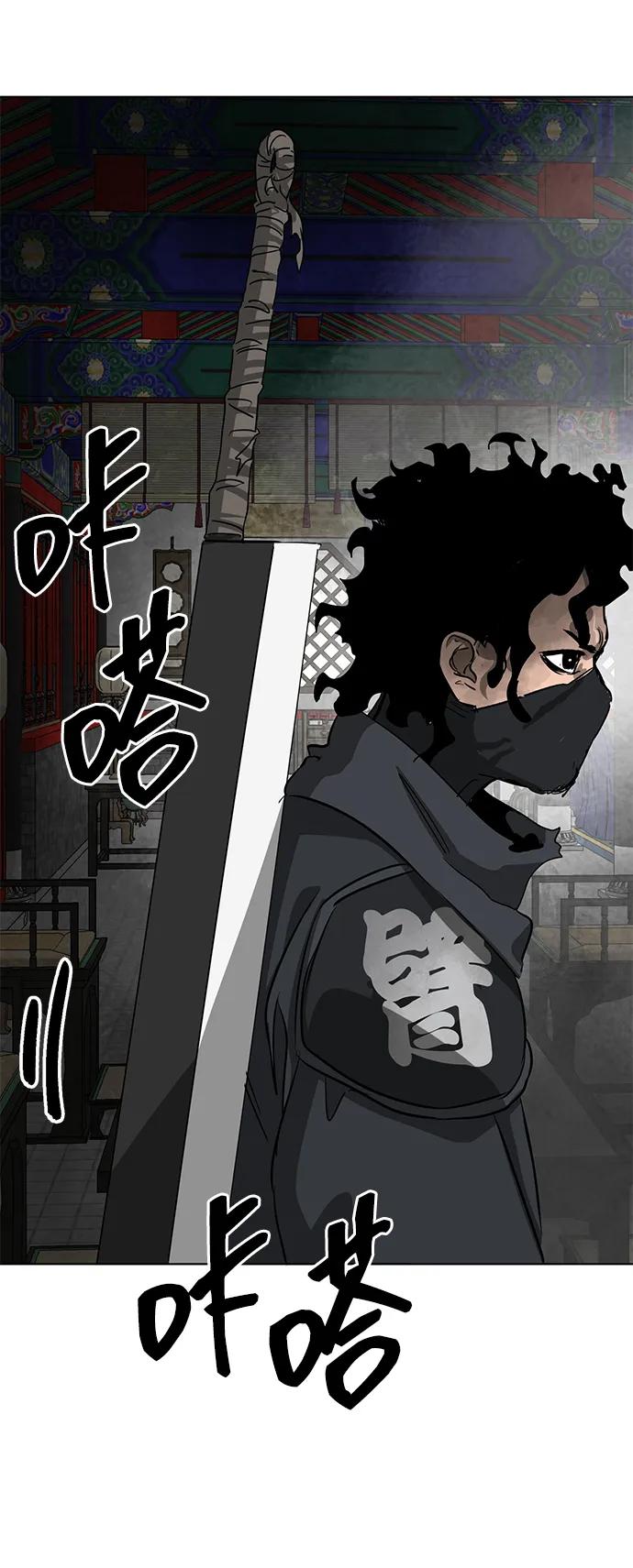 《无限升级in武林》[第119话] 监视 第111页