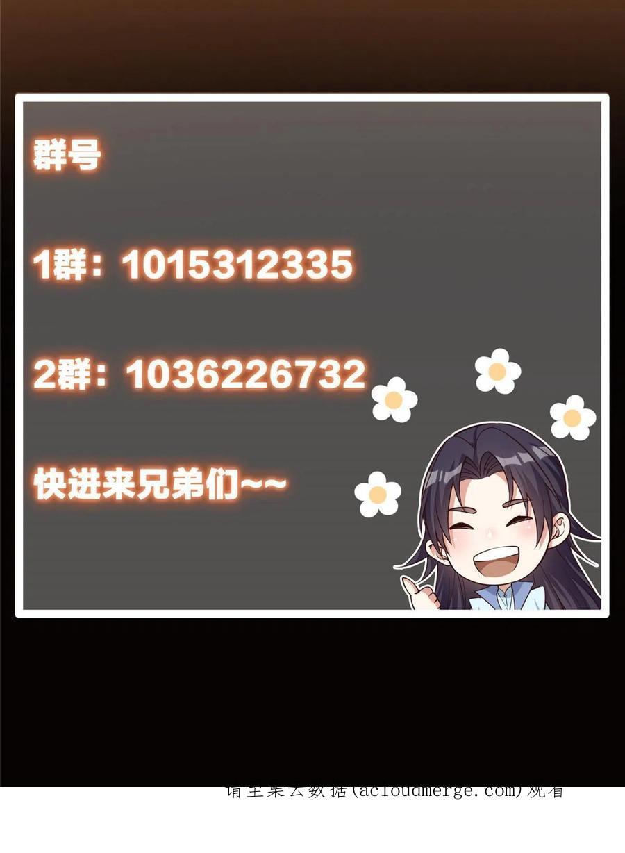 掌门低调点 117 干柴烈火 第69页