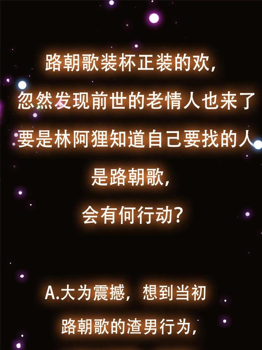 掌门低调点 117 干柴烈火 第65页
